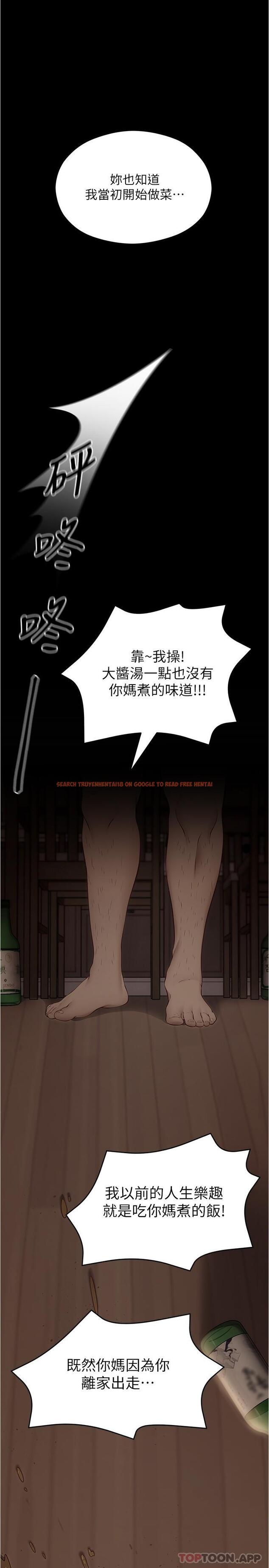 查看漫画今晚就決定吃你了 - 第79話-進全國大賽的代價 - tymanga.com中的1162357图片