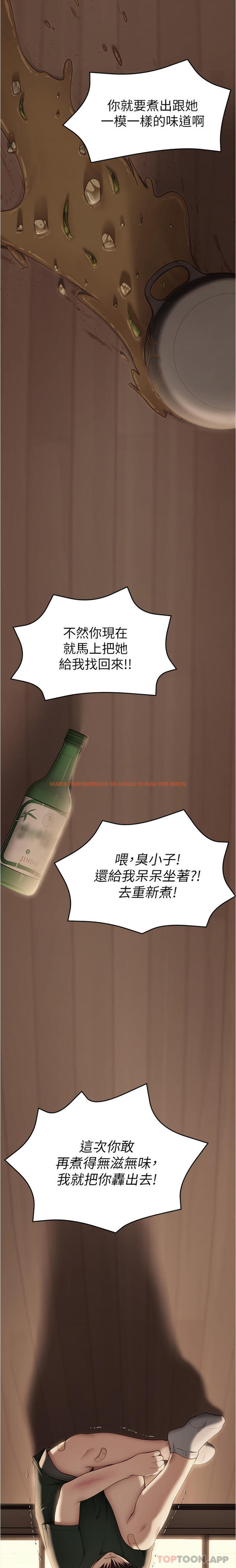 查看漫画今晚就決定吃你了 - 第79話-進全國大賽的代價 - tymanga.com中的1162358图片