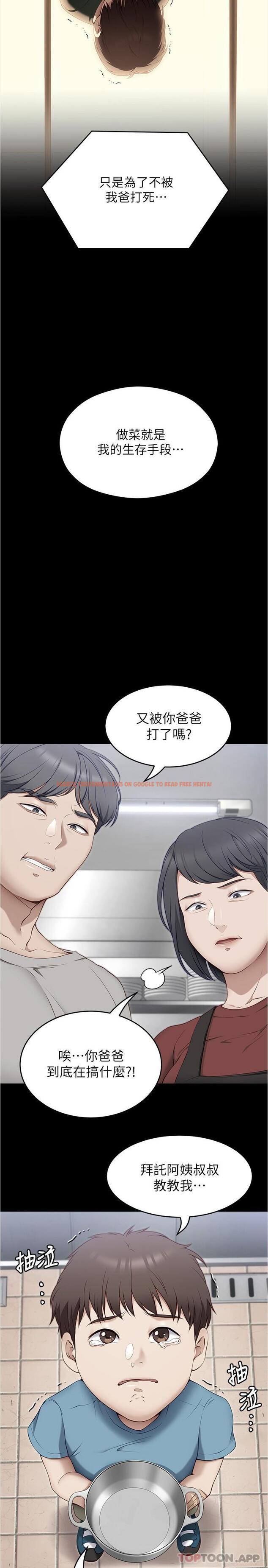 查看漫画今晚就決定吃你了 - 第79話-進全國大賽的代價 - tymanga.com中的1162359图片
