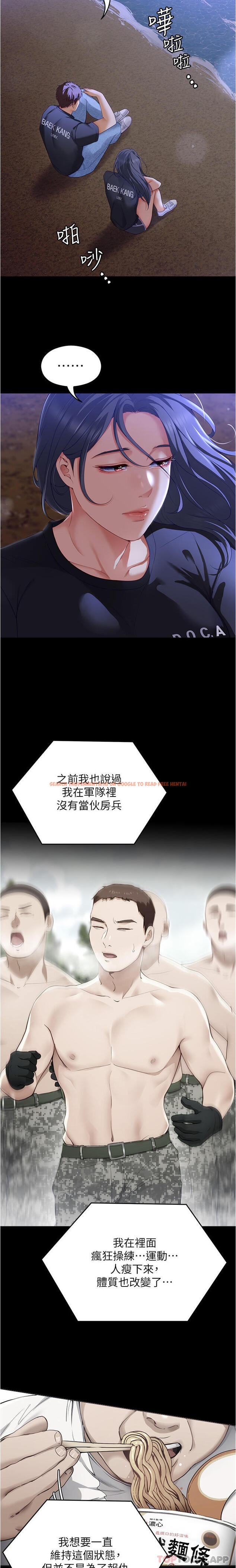 查看漫画今晚就決定吃你了 - 第79話-進全國大賽的代價 - tymanga.com中的1162362图片