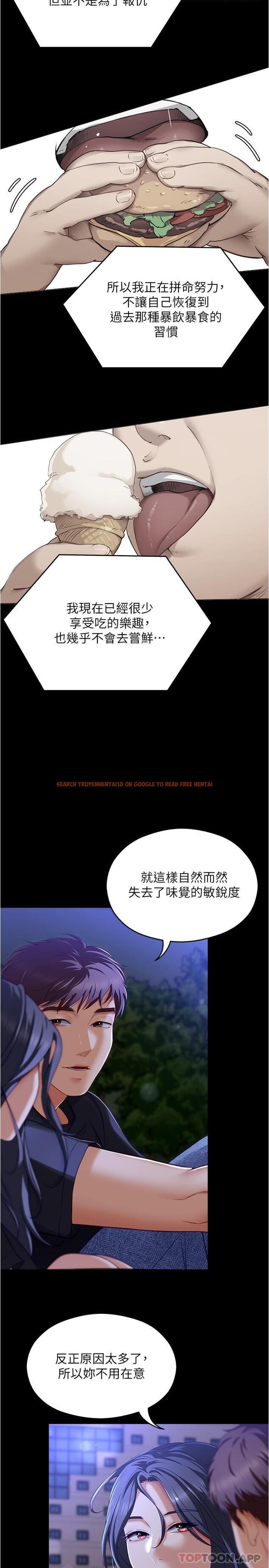 查看漫画今晚就決定吃你了 - 第79話-進全國大賽的代價 - tymanga.com中的1162363图片