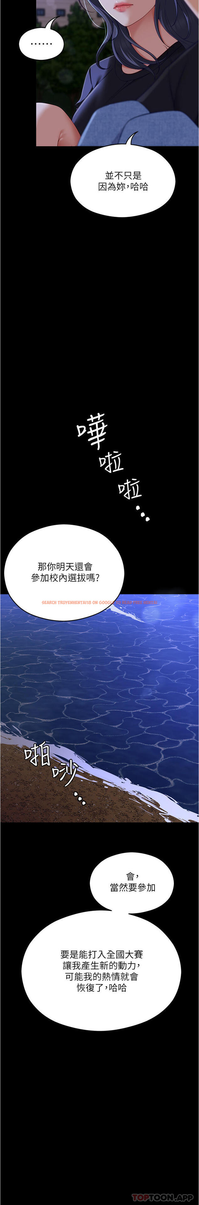 查看漫画今晚就決定吃你了 - 第79話-進全國大賽的代價 - tymanga.com中的1162364图片