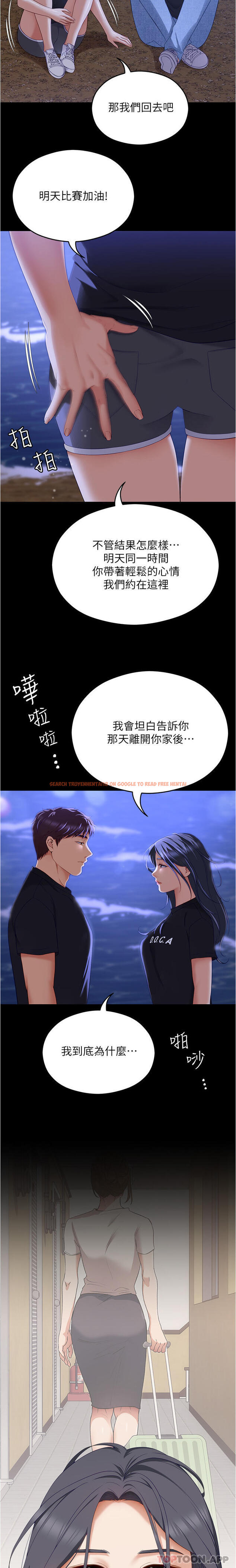 查看漫画今晚就決定吃你了 - 第79話-進全國大賽的代價 - tymanga.com中的1162366图片
