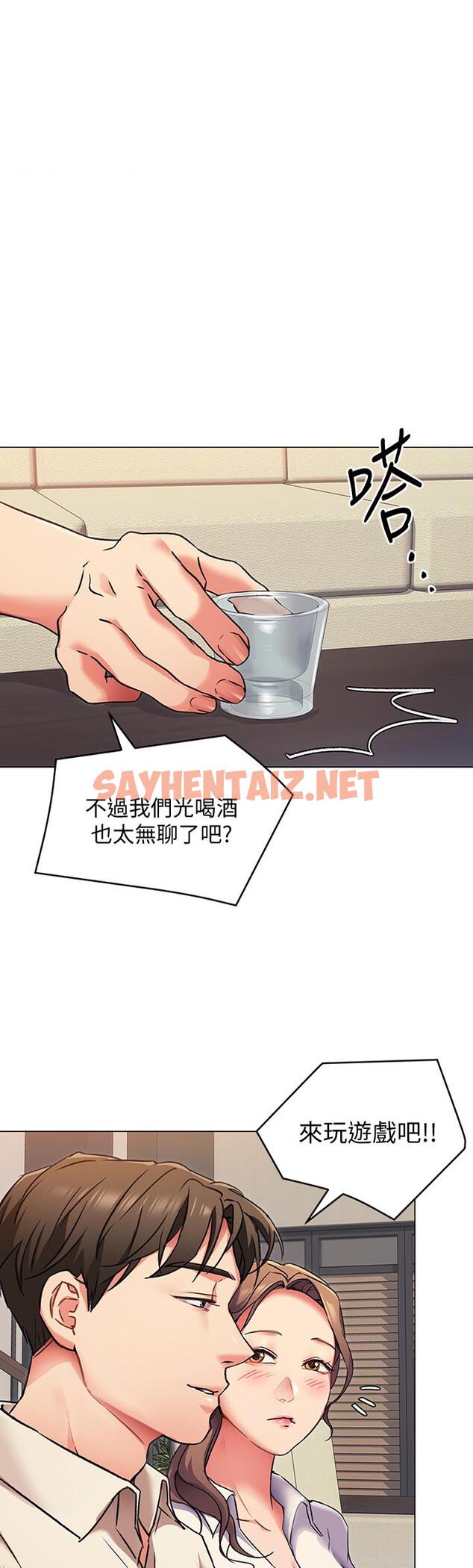 查看漫画今晚就決定吃你了 - 第8話-兩個當中你想跟誰做 - sayhentaiz.net中的810812图片