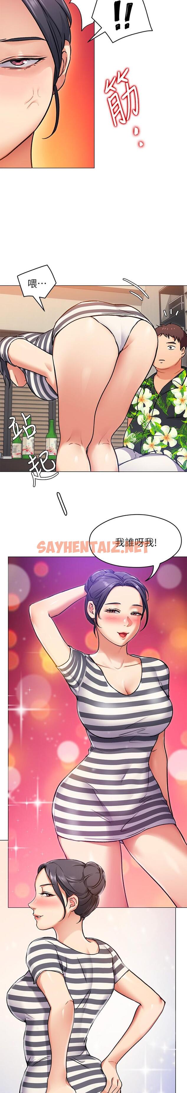 查看漫画今晚就決定吃你了 - 第8話-兩個當中你想跟誰做 - sayhentaiz.net中的810820图片