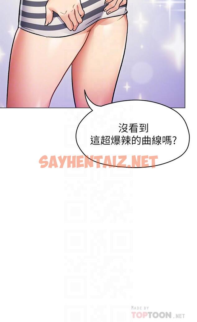 查看漫画今晚就決定吃你了 - 第8話-兩個當中你想跟誰做 - sayhentaiz.net中的810821图片