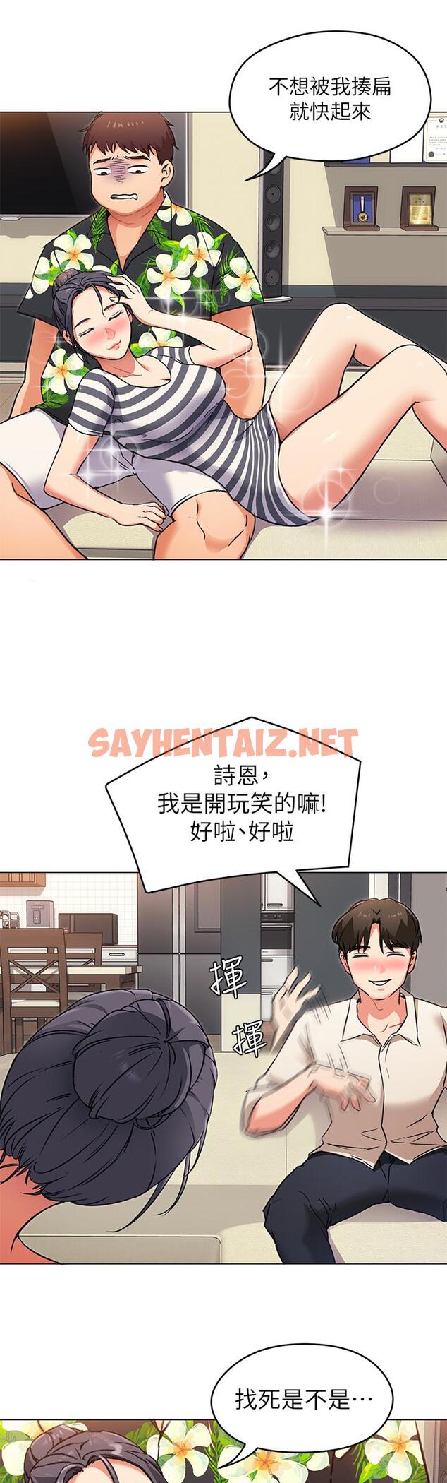 查看漫画今晚就決定吃你了 - 第8話-兩個當中你想跟誰做 - sayhentaiz.net中的810822图片