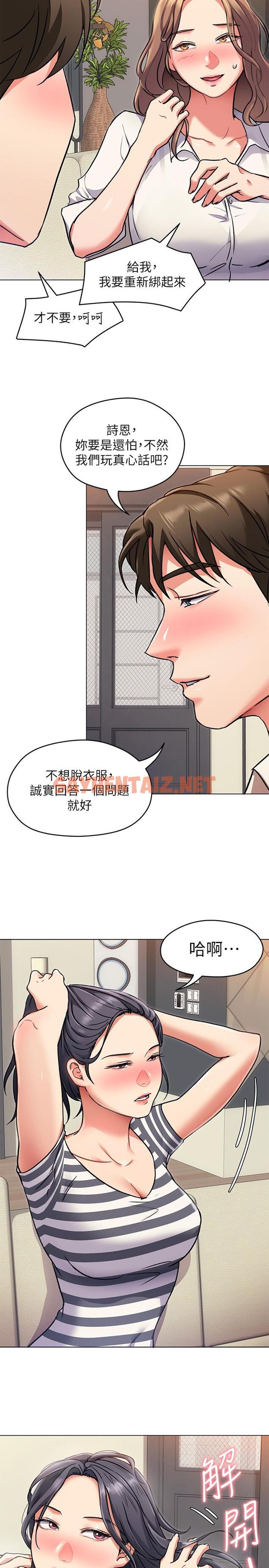 查看漫画今晚就決定吃你了 - 第8話-兩個當中你想跟誰做 - sayhentaiz.net中的810826图片