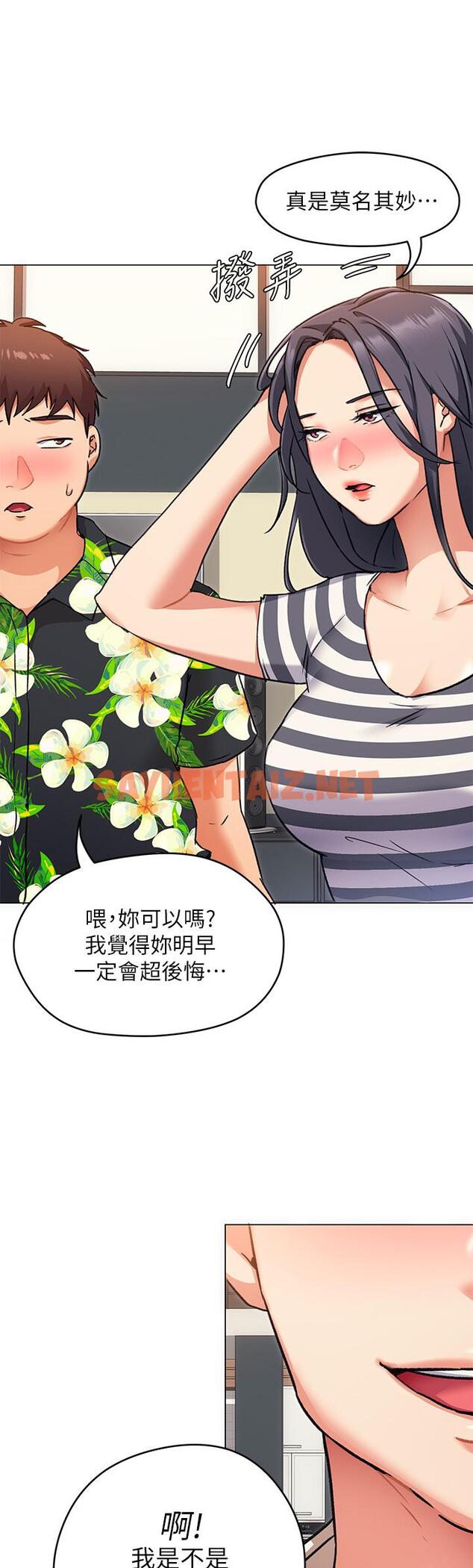 查看漫画今晚就決定吃你了 - 第8話-兩個當中你想跟誰做 - sayhentaiz.net中的810828图片