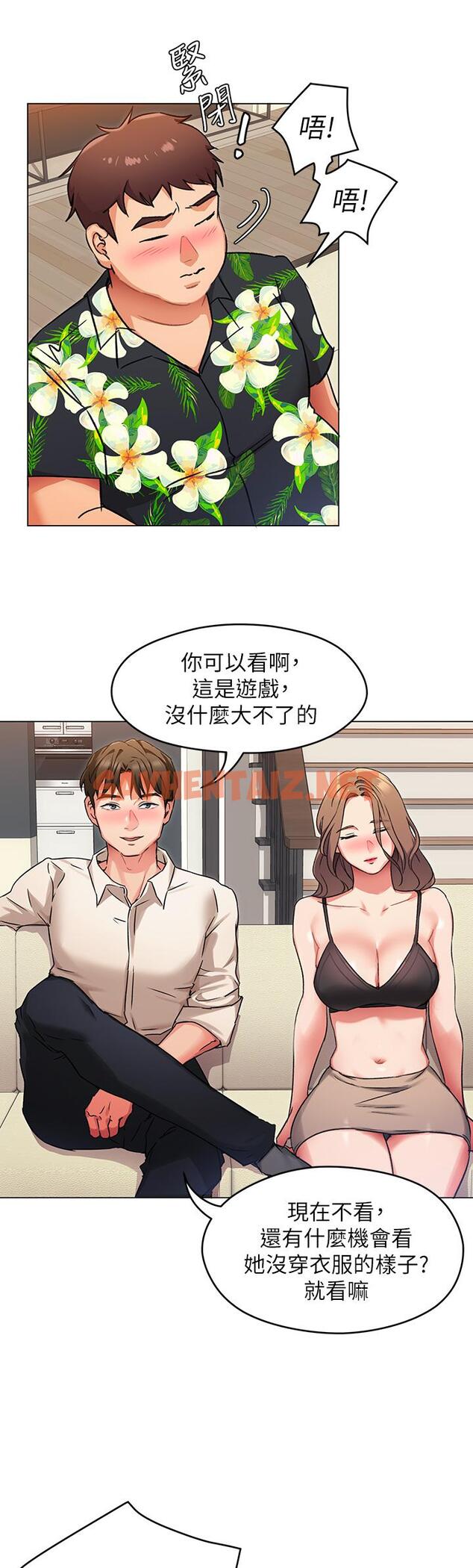 查看漫画今晚就決定吃你了 - 第8話-兩個當中你想跟誰做 - sayhentaiz.net中的810846图片