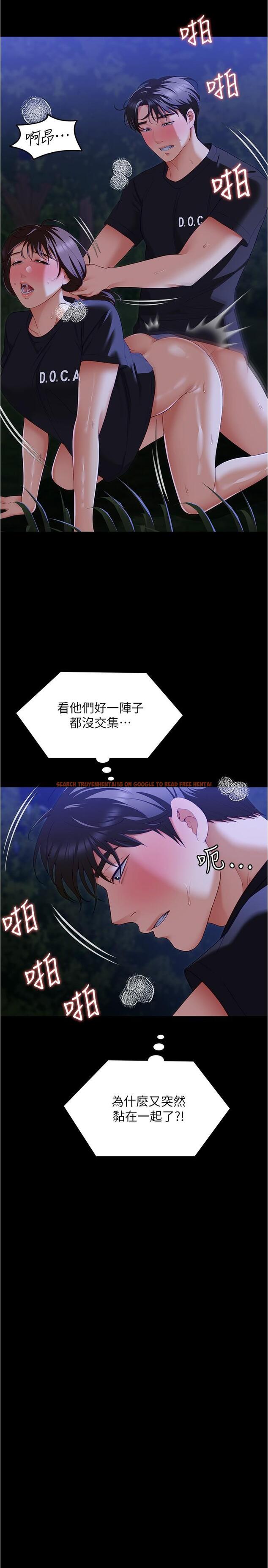 查看漫画今晚就決定吃你了 - 第80話-意想不到的評審身分 - tymanga.com中的1166978图片