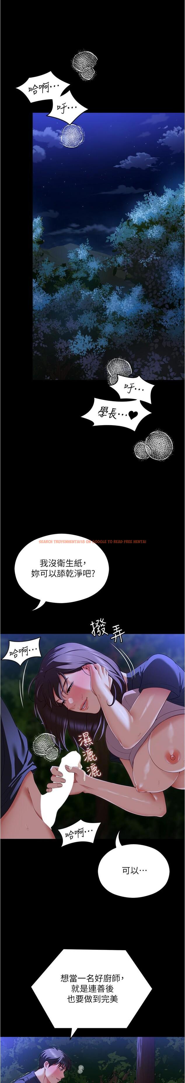 查看漫画今晚就決定吃你了 - 第80話-意想不到的評審身分 - tymanga.com中的1166987图片