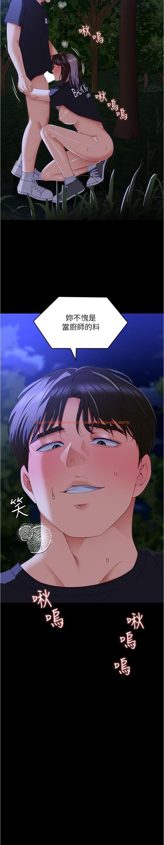 查看漫画今晚就決定吃你了 - 第80話-意想不到的評審身分 - tymanga.com中的1166988图片