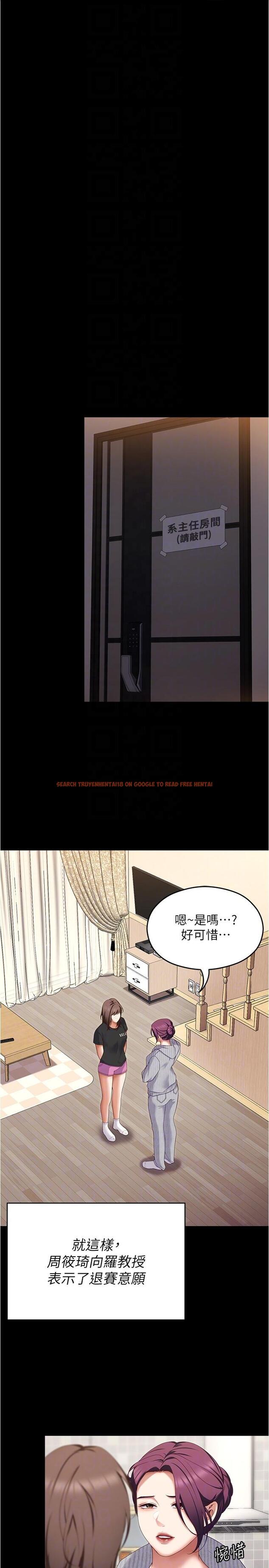 查看漫画今晚就決定吃你了 - 第80話-意想不到的評審身分 - tymanga.com中的1166989图片