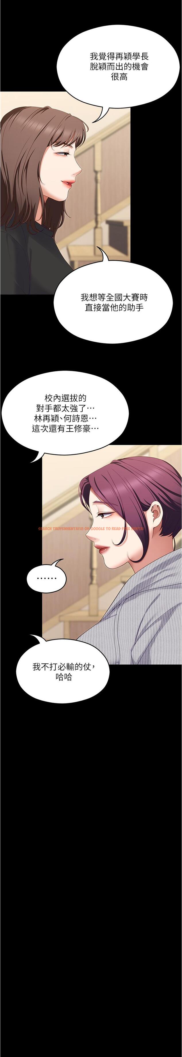 查看漫画今晚就決定吃你了 - 第80話-意想不到的評審身分 - tymanga.com中的1166991图片