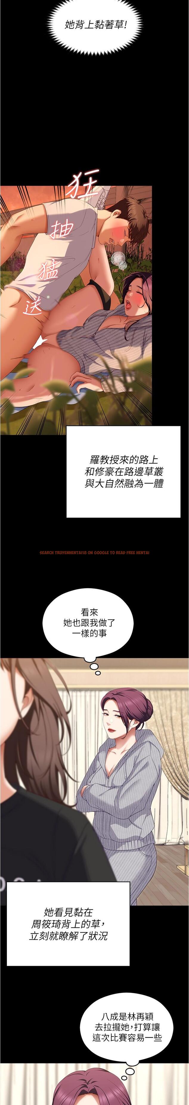 查看漫画今晚就決定吃你了 - 第80話-意想不到的評審身分 - tymanga.com中的1166994图片