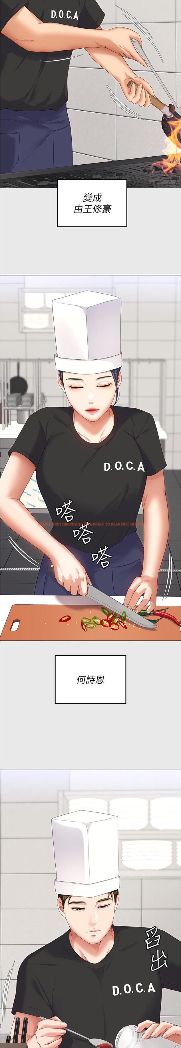 查看漫画今晚就決定吃你了 - 第80話-意想不到的評審身分 - tymanga.com中的1166998图片