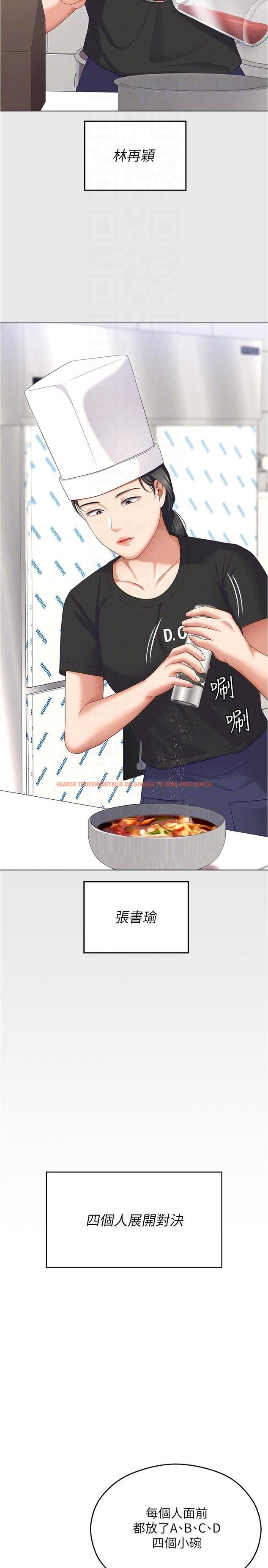 查看漫画今晚就決定吃你了 - 第80話-意想不到的評審身分 - tymanga.com中的1166999图片