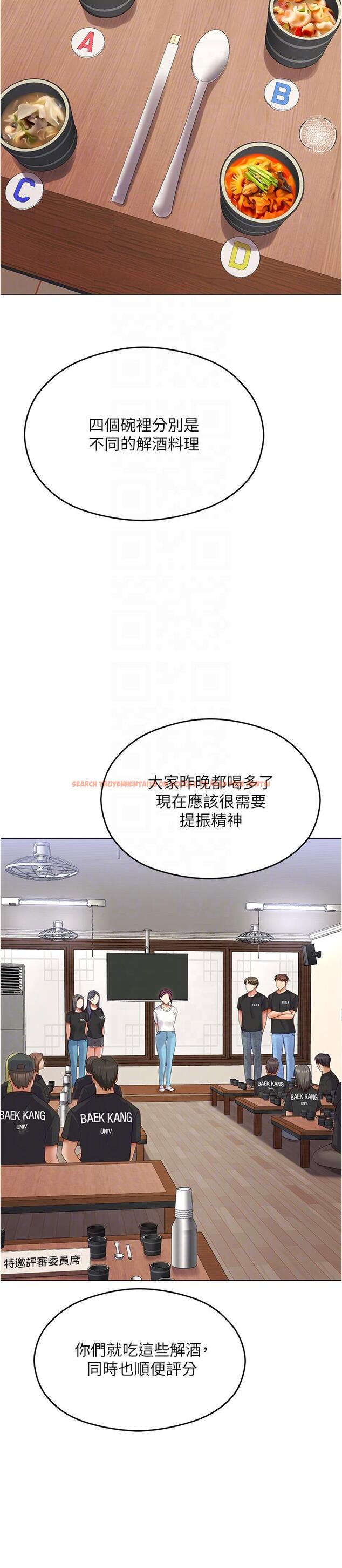 查看漫画今晚就決定吃你了 - 第80話-意想不到的評審身分 - tymanga.com中的1167001图片