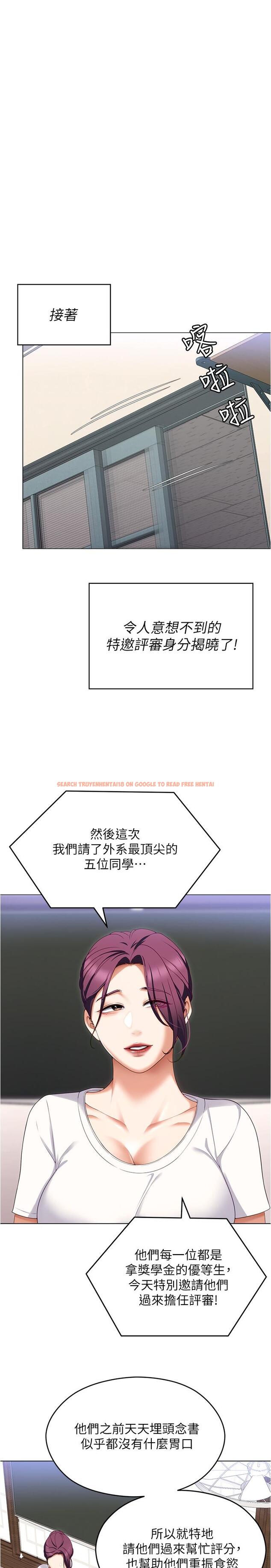 查看漫画今晚就決定吃你了 - 第80話-意想不到的評審身分 - tymanga.com中的1167004图片