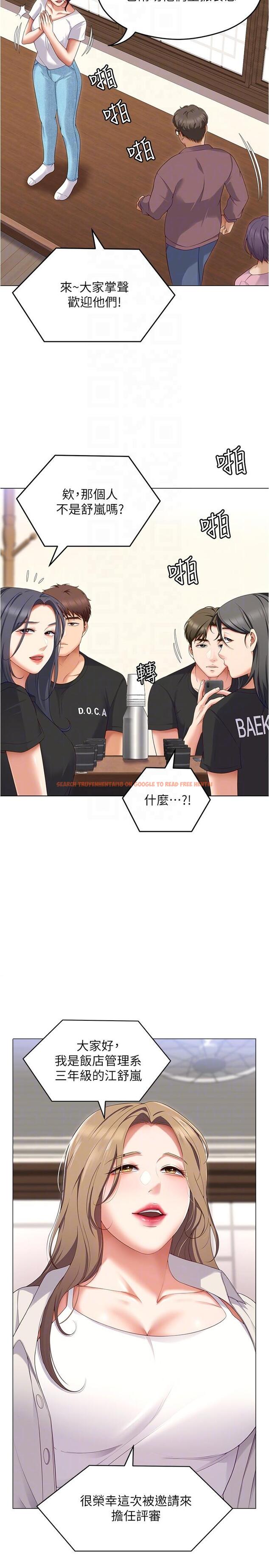 查看漫画今晚就決定吃你了 - 第80話-意想不到的評審身分 - tymanga.com中的1167005图片