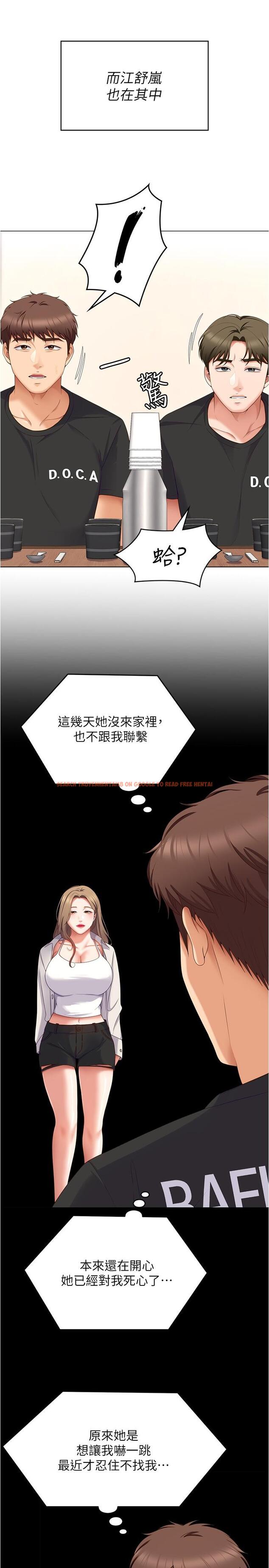 查看漫画今晚就決定吃你了 - 第80話-意想不到的評審身分 - tymanga.com中的1167007图片