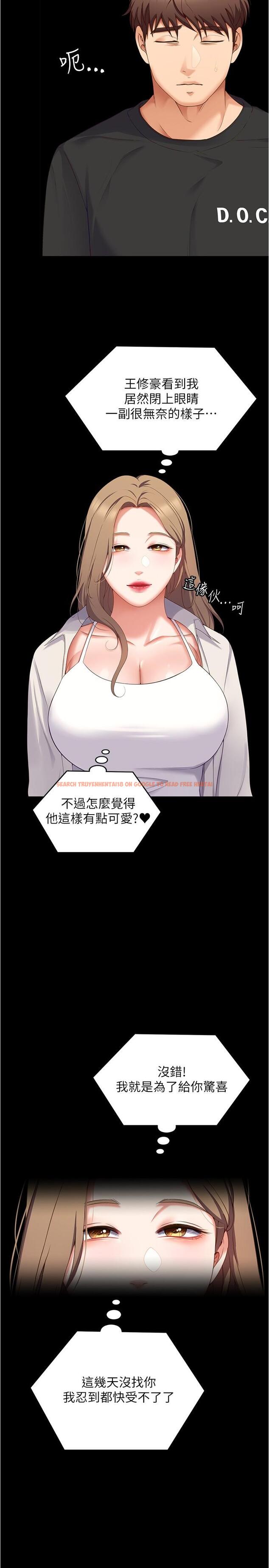 查看漫画今晚就決定吃你了 - 第80話-意想不到的評審身分 - tymanga.com中的1167008图片