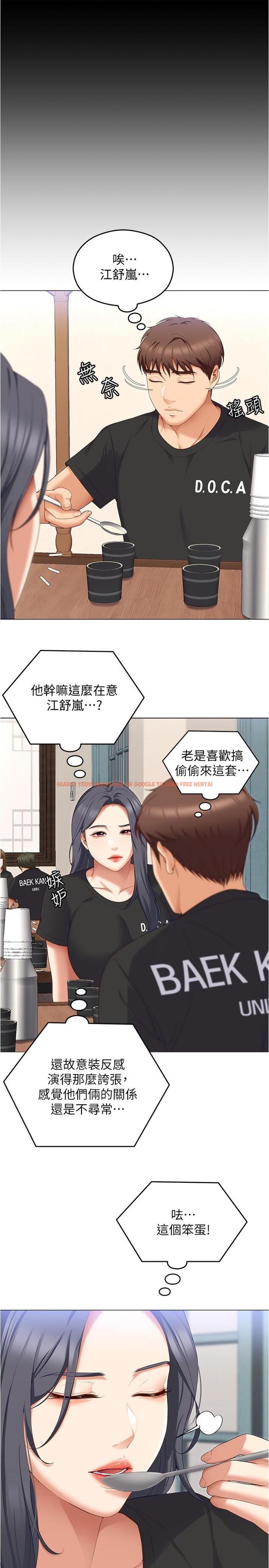 查看漫画今晚就決定吃你了 - 第80話-意想不到的評審身分 - tymanga.com中的1167009图片