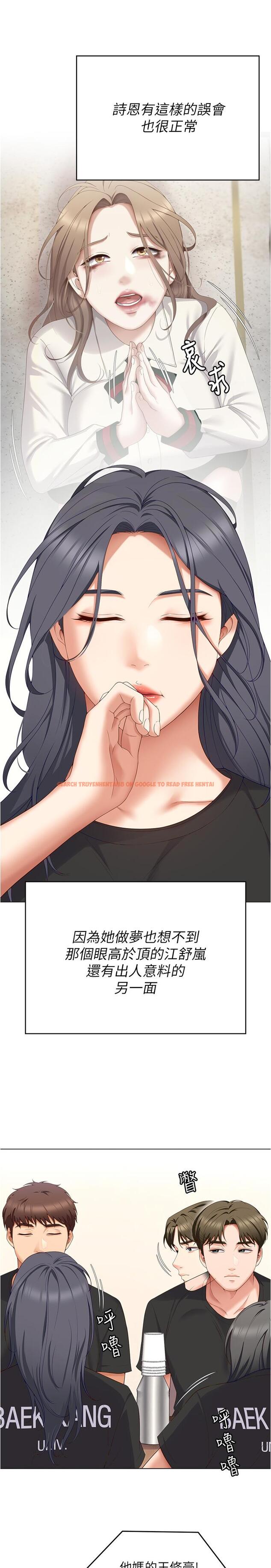查看漫画今晚就決定吃你了 - 第80話-意想不到的評審身分 - tymanga.com中的1167011图片