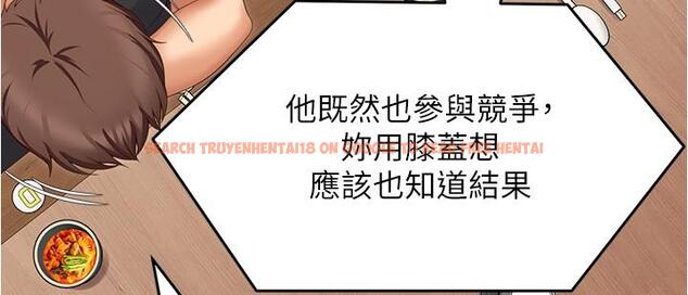 查看漫画今晚就決定吃你了 - 第80話-意想不到的評審身分 - tymanga.com中的1167013图片