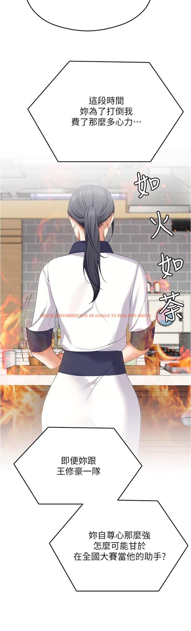 查看漫画今晚就決定吃你了 - 第80話-意想不到的評審身分 - tymanga.com中的1167015图片
