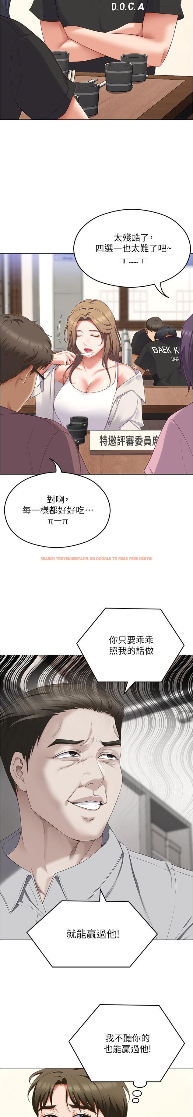 查看漫画今晚就決定吃你了 - 第80話-意想不到的評審身分 - tymanga.com中的1167018图片