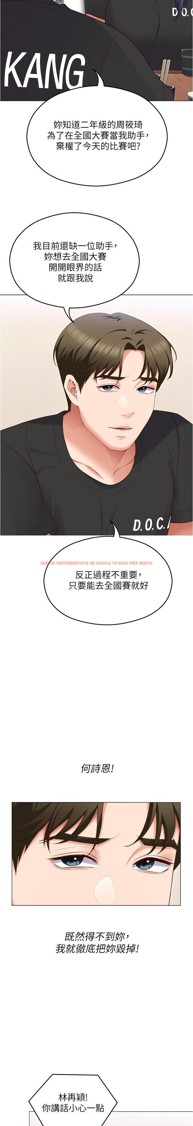 查看漫画今晚就決定吃你了 - 第80話-意想不到的評審身分 - tymanga.com中的1167021图片