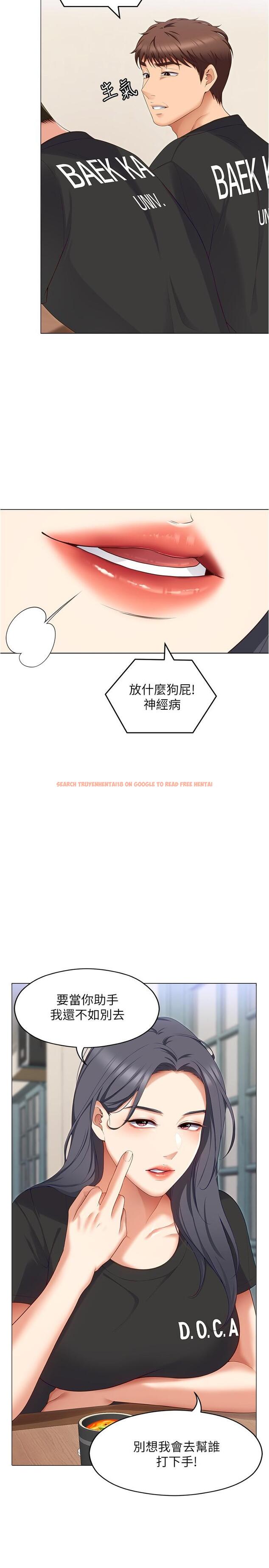 查看漫画今晚就決定吃你了 - 第80話-意想不到的評審身分 - tymanga.com中的1167022图片