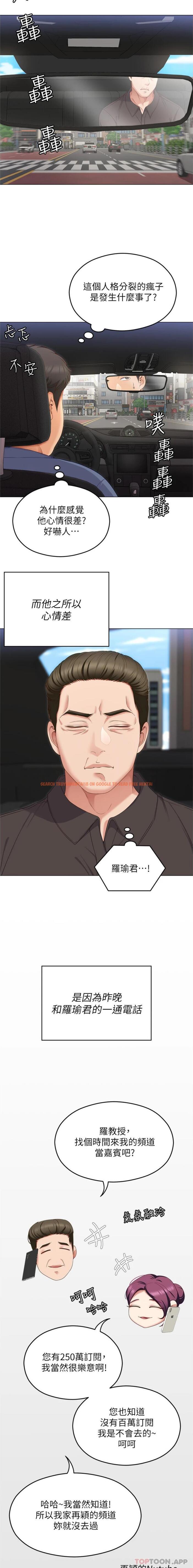 查看漫画今晚就決定吃你了 - 第81話-內心崩潰的再穎 - tymanga.com中的1171076图片