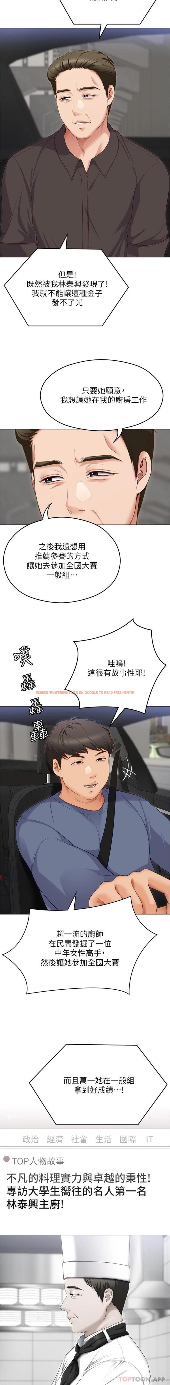 查看漫画今晚就決定吃你了 - 第81話-內心崩潰的再穎 - tymanga.com中的1171080图片