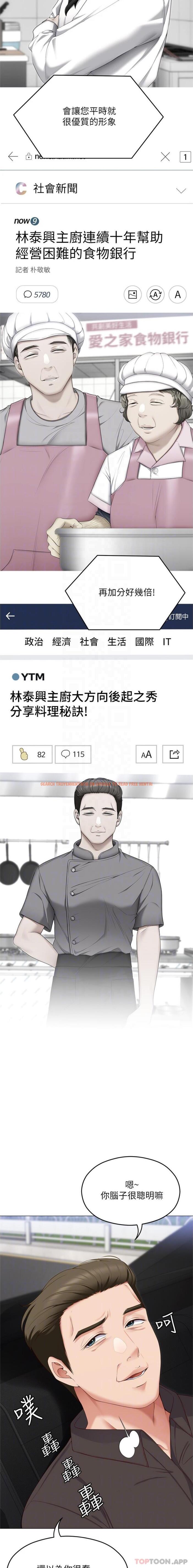查看漫画今晚就決定吃你了 - 第81話-內心崩潰的再穎 - tymanga.com中的1171081图片