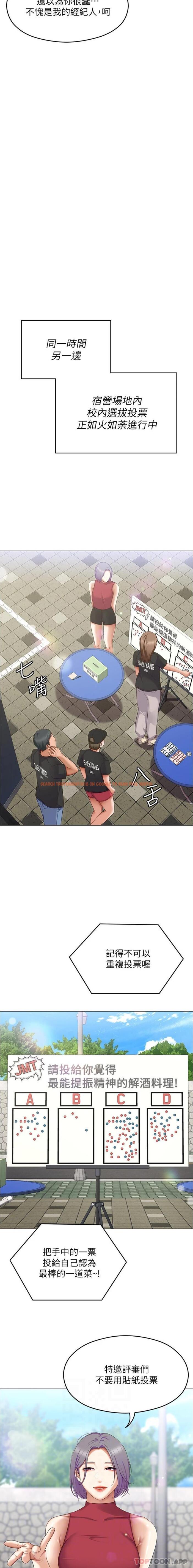 查看漫画今晚就決定吃你了 - 第81話-內心崩潰的再穎 - tymanga.com中的1171082图片