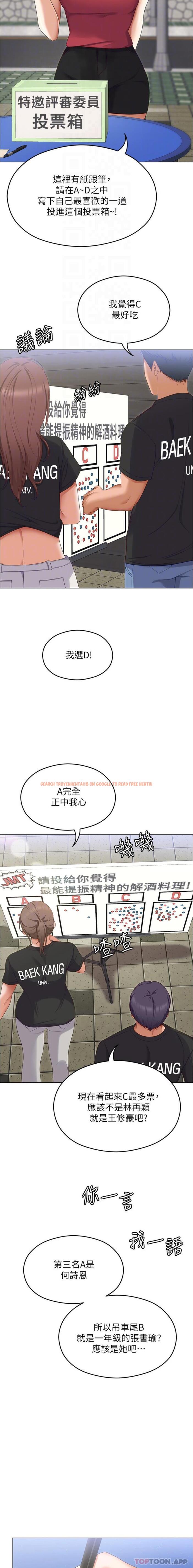 查看漫画今晚就決定吃你了 - 第81話-內心崩潰的再穎 - tymanga.com中的1171083图片