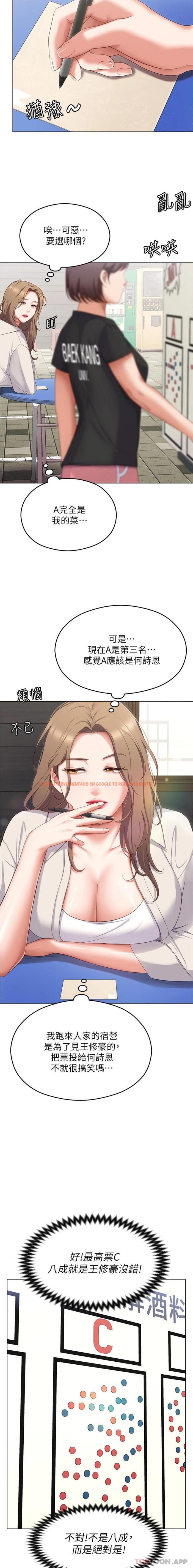 查看漫画今晚就決定吃你了 - 第81話-內心崩潰的再穎 - tymanga.com中的1171084图片