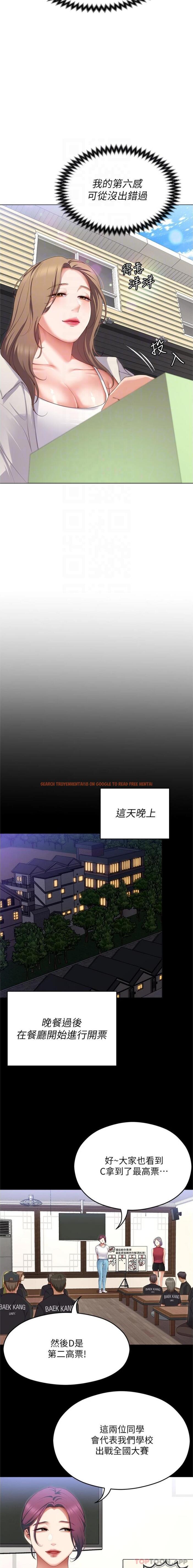 查看漫画今晚就決定吃你了 - 第81話-內心崩潰的再穎 - tymanga.com中的1171085图片