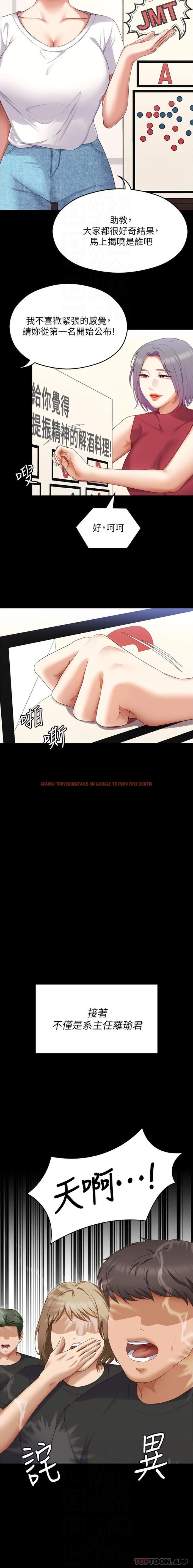 查看漫画今晚就決定吃你了 - 第81話-內心崩潰的再穎 - tymanga.com中的1171086图片