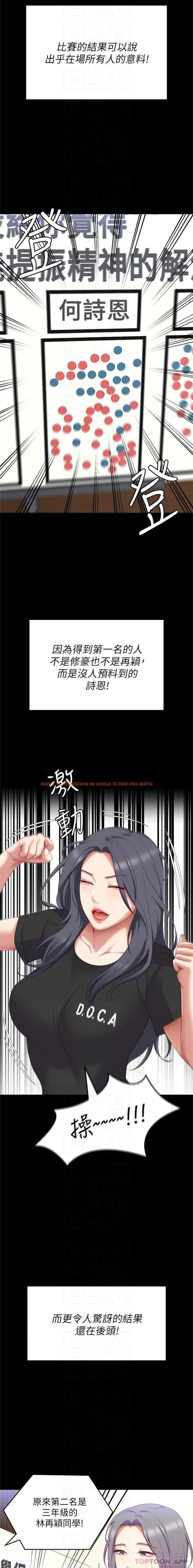 查看漫画今晚就決定吃你了 - 第81話-內心崩潰的再穎 - tymanga.com中的1171087图片