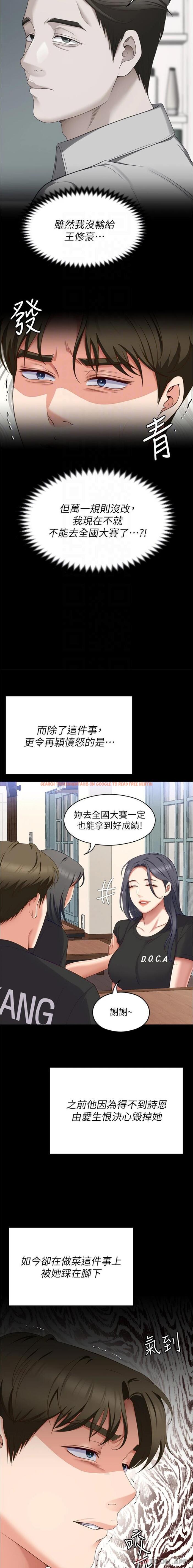 查看漫画今晚就決定吃你了 - 第81話-內心崩潰的再穎 - tymanga.com中的1171089图片