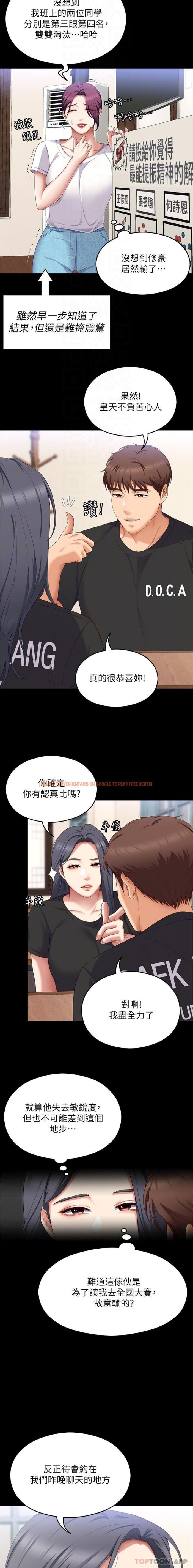 查看漫画今晚就決定吃你了 - 第81話-內心崩潰的再穎 - tymanga.com中的1171091图片