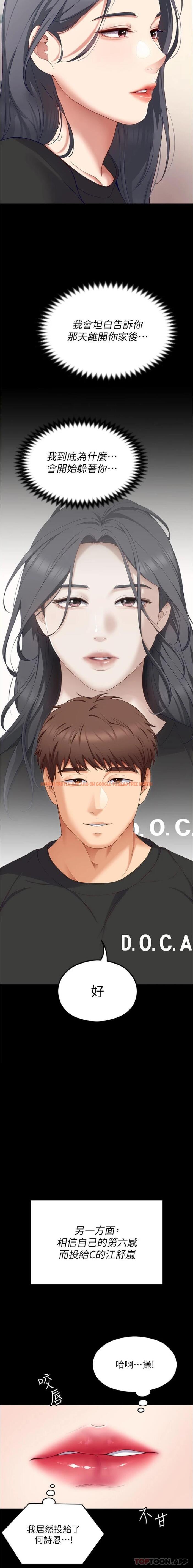 查看漫画今晚就決定吃你了 - 第81話-內心崩潰的再穎 - tymanga.com中的1171092图片