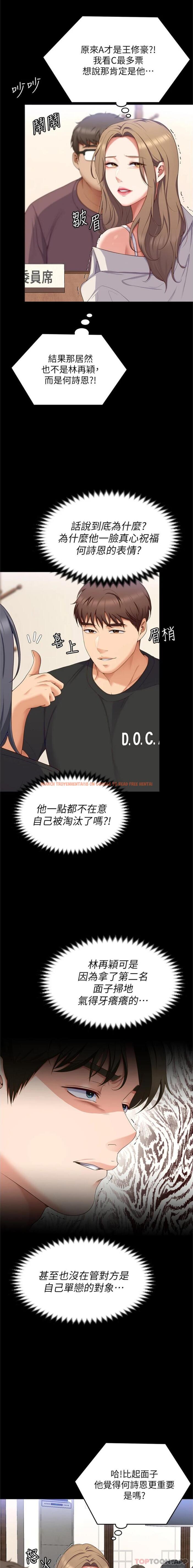 查看漫画今晚就決定吃你了 - 第81話-內心崩潰的再穎 - tymanga.com中的1171093图片