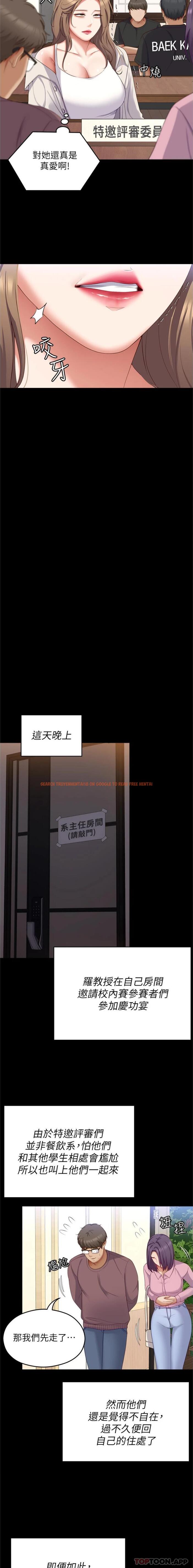 查看漫画今晚就決定吃你了 - 第81話-內心崩潰的再穎 - tymanga.com中的1171094图片