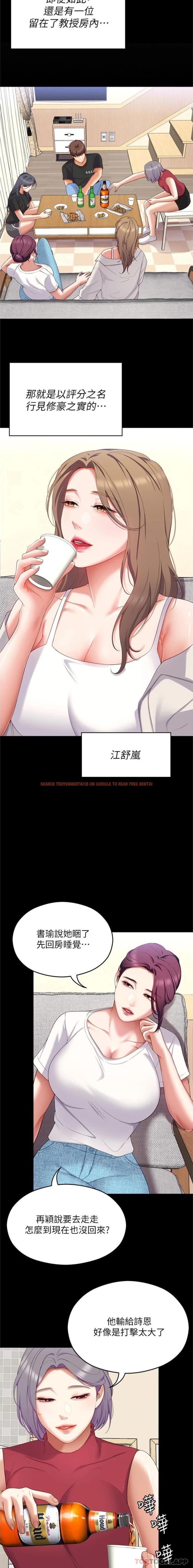 查看漫画今晚就決定吃你了 - 第81話-內心崩潰的再穎 - tymanga.com中的1171095图片