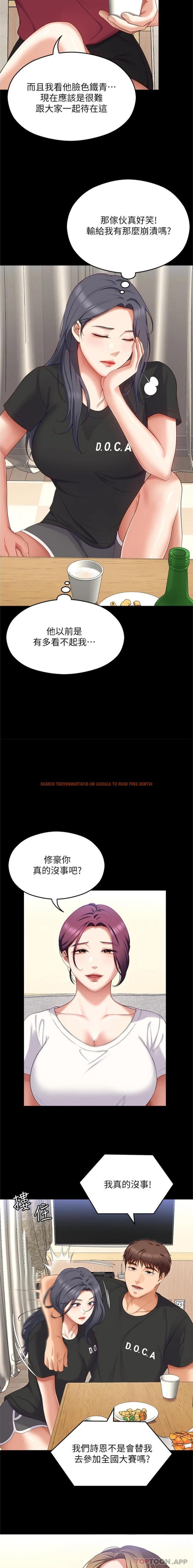 查看漫画今晚就決定吃你了 - 第81話-內心崩潰的再穎 - tymanga.com中的1171096图片